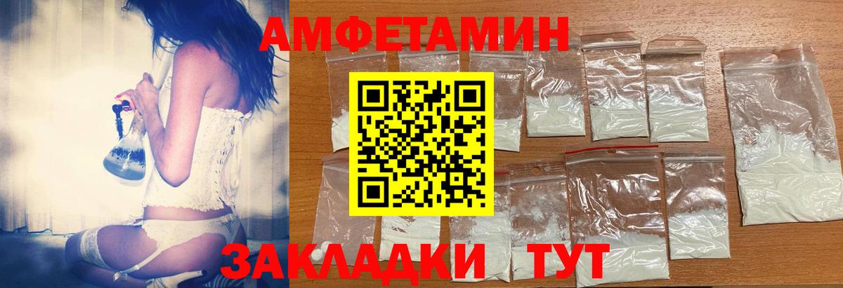 Амфетамин VHQ Уссурийск