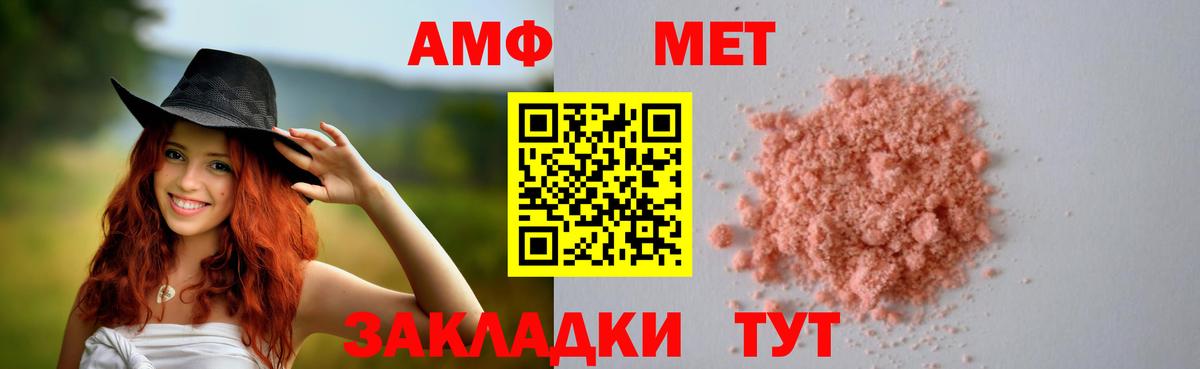Amphetamine  Вход с VPN  Амфетамин  Уссурийск  Amphetamine 97% 