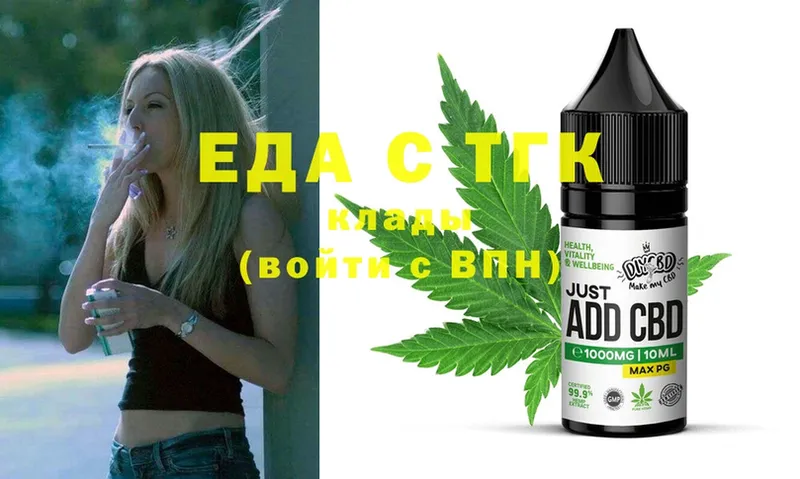 MEGA сайт  Уссурийск  Еда ТГК конопля 