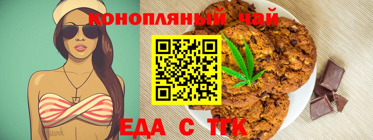 Уссурийск  Еда ТГК конопля  Вход с VPN 