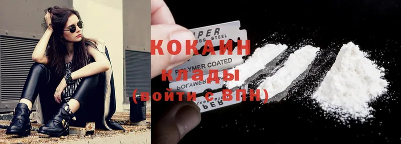 COCAIN VHQ  Уссурийск 