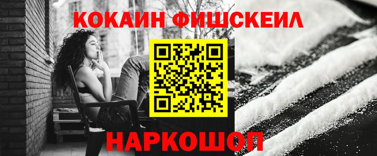 КОКАИН Columbia  Вход с VPN  Уссурийск 