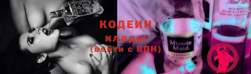 что такое наркотик  Уссурийск  Codein Purple Drank 