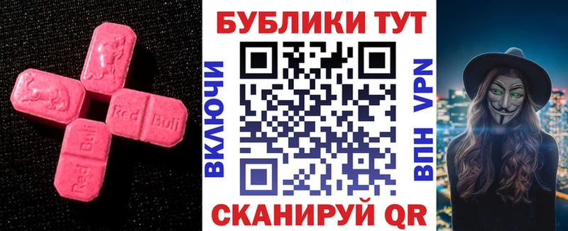 Ecstasy MDMA  Уссурийск 