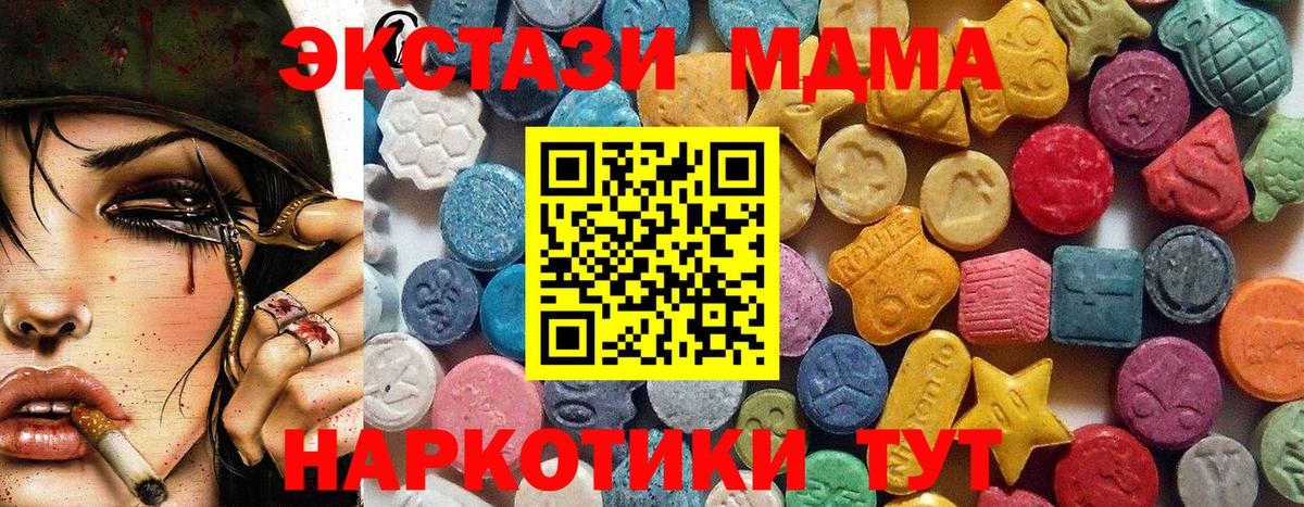 ЭКСТАЗИ  ЭКСТАЗИ XTC  Уссурийск  Вход с VPN  Экстази louis Vuitton 