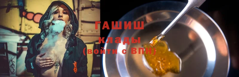 Гашиш гарик  Уссурийск 
