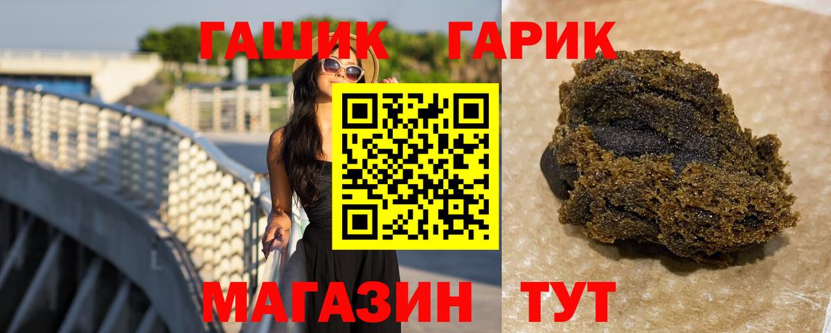 Гашиш гарик Уссурийск