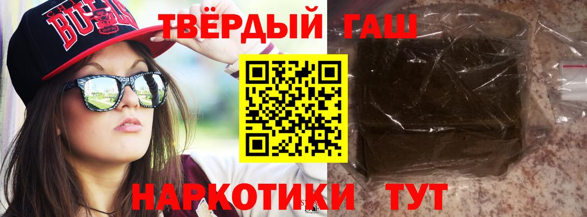 ГАШИШ  Вход с VPN  Уссурийск  ГАШИШ ice o lator  Гашиш VHQ 
