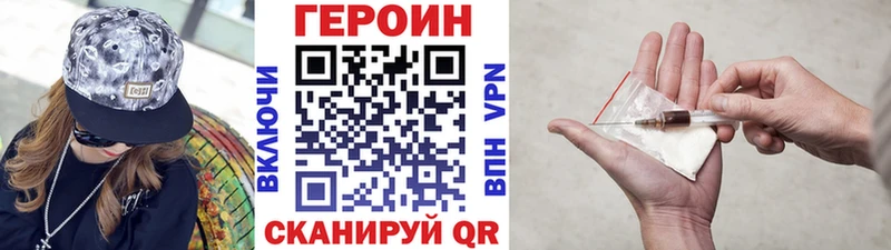 даркнет клад  Уссурийск  Героин VHQ 