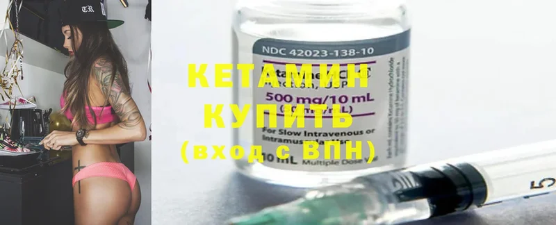 Кетамин ketamine Уссурийск