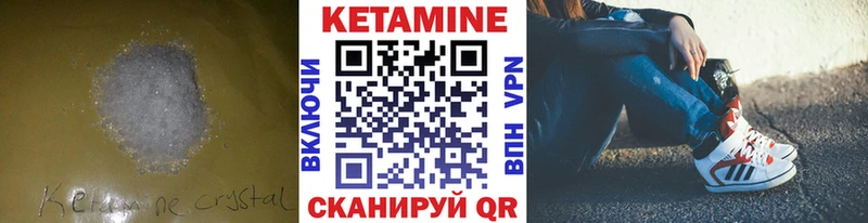 Кетамин VHQ  Уссурийск 