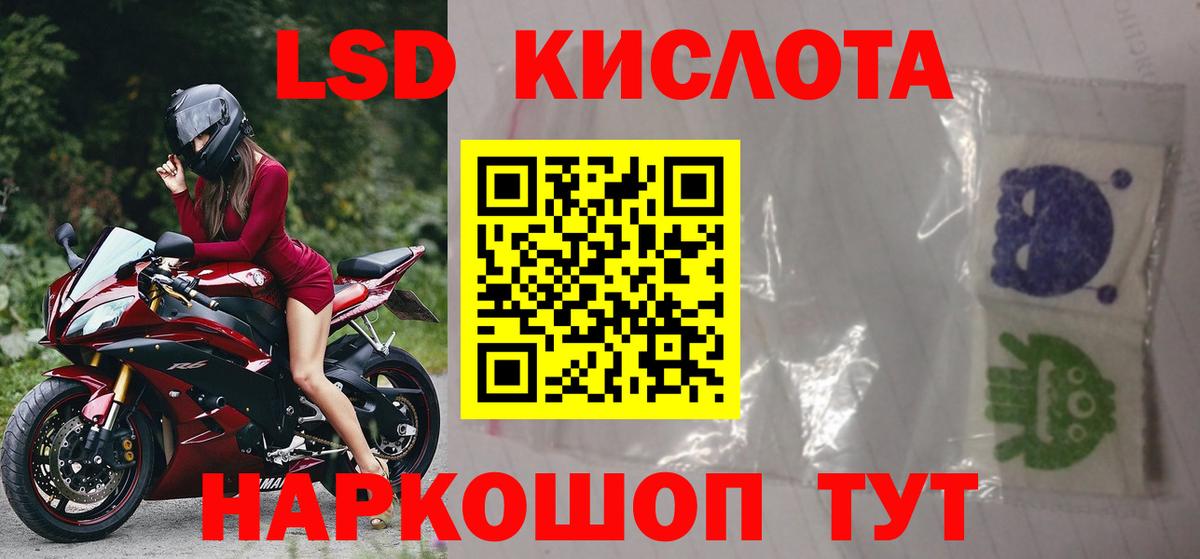 Уссурийск  Лсд 25 экстази ecstasy  Вход с VPN  LSD-25 экстази ecstasy 