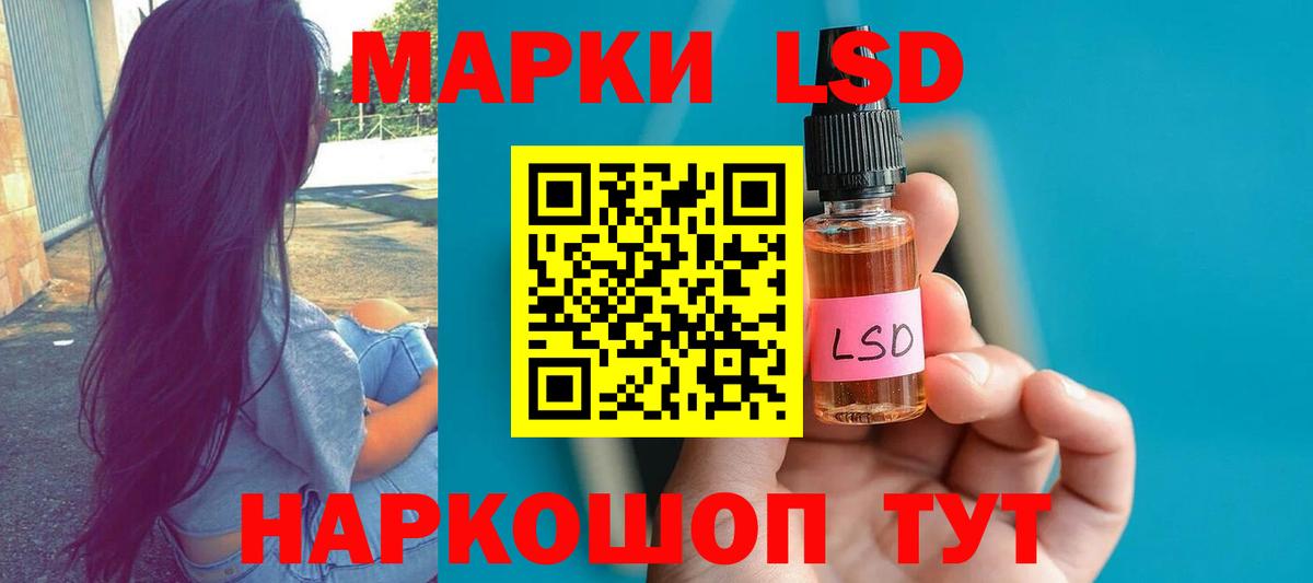LSD-25 экстази кислота Уссурийск