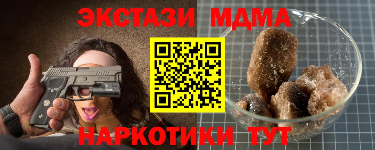 MDMA VHQ  Вход с VPN  MDMA  МДМА молли  Уссурийск 