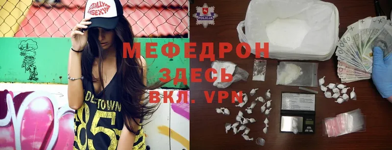 Меф 4 MMC  Уссурийск 