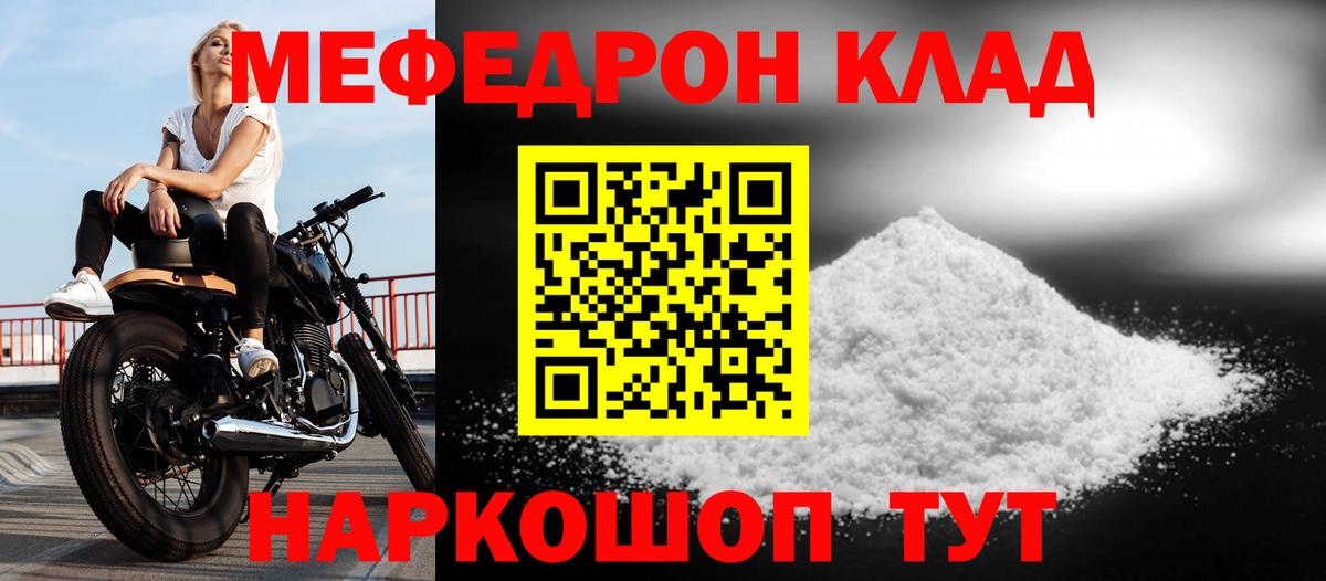 Меф мука  Мефедрон  МЕФ 4 MMC  МЕФ  Вход с VPN  Уссурийск 