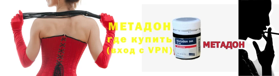 наркотики  Уссурийск  Метадон мёд 