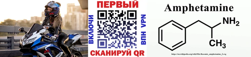 МЕТАМФЕТАМИН винт  Уссурийск 