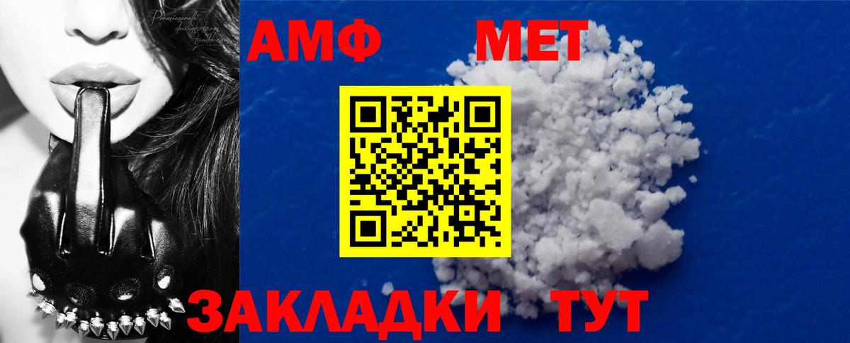 Метамфетамин Декстрометамфетамин 99.9%  Вход с VPN  Уссурийск 