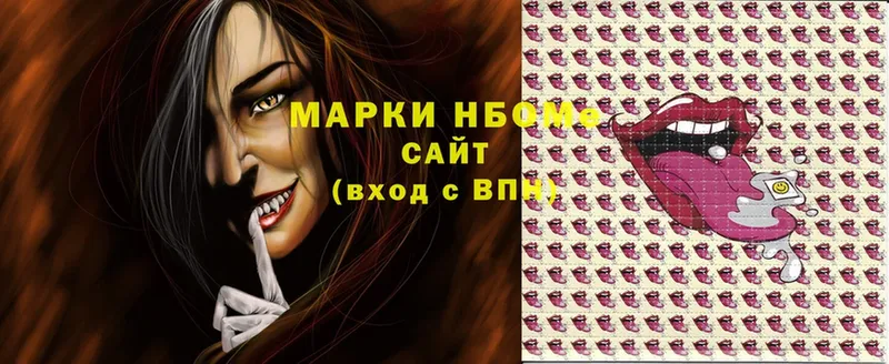 Наркотические марки 1500мкг  Уссурийск 