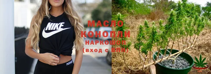 ТГК гашишное масло  Уссурийск 