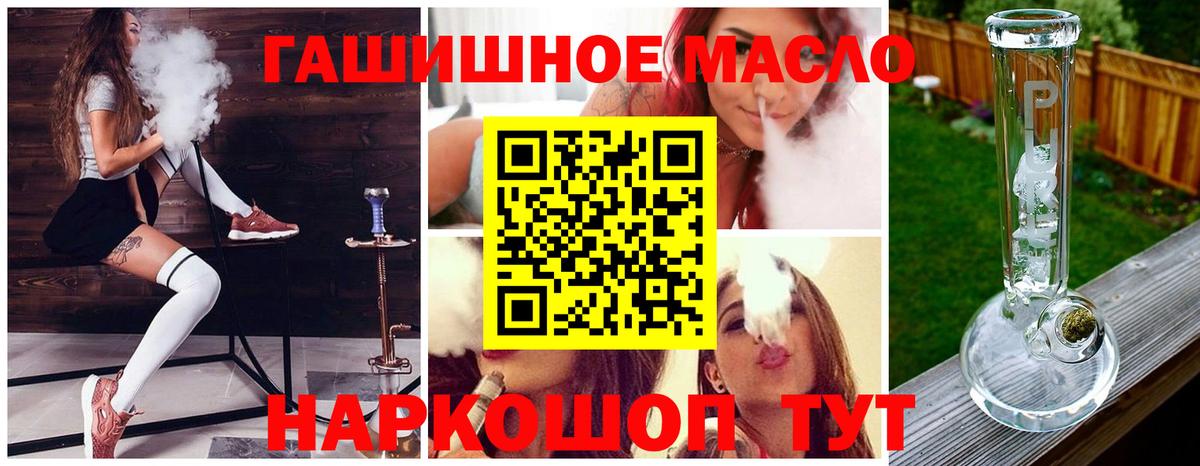 ТГК вейп с тгк Уссурийск